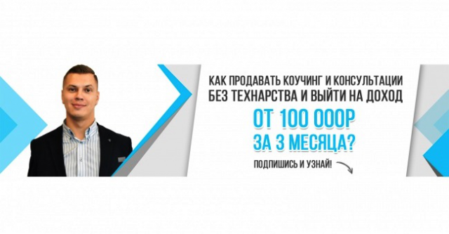 Как продать Коучинг (Обложка)