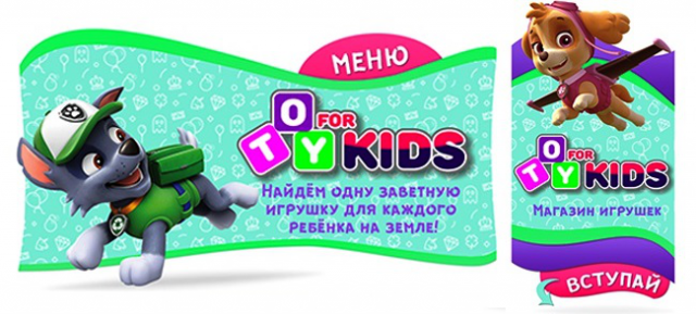 Магазин игрушек (Аватар+Баннер)