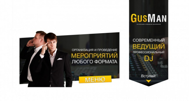Организация мероприятий (Аватар+Баннер)