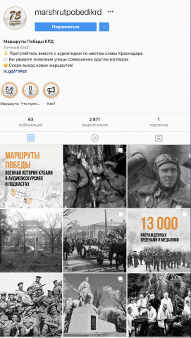 Маршрут Победы Краснодарского края