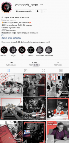 SMM Agency "Digital Pride"