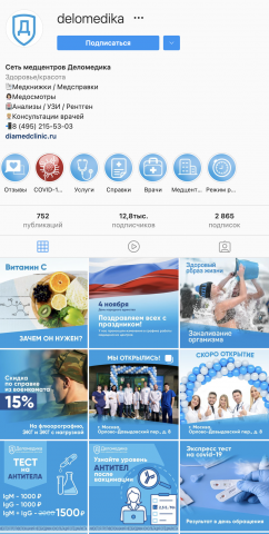 Сеть мед.центров "Деломедика"