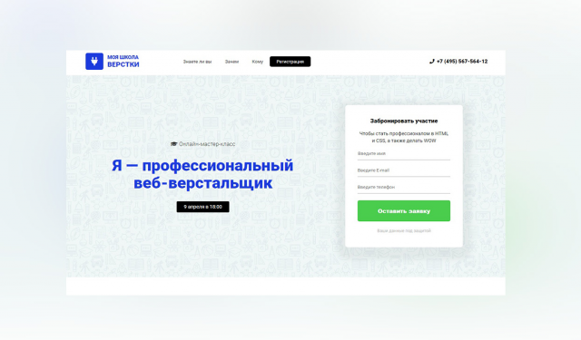 Front-end Developer School