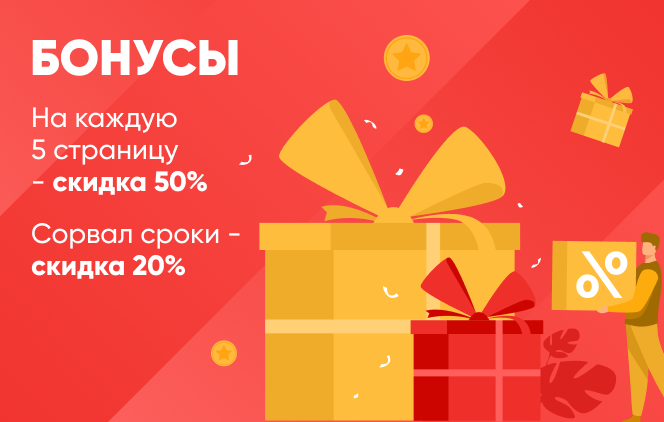 Работа 4016663