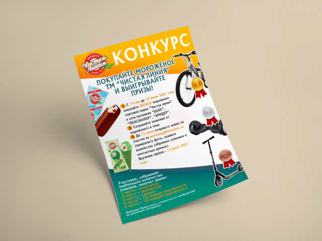 Дизайн флаера, афиши