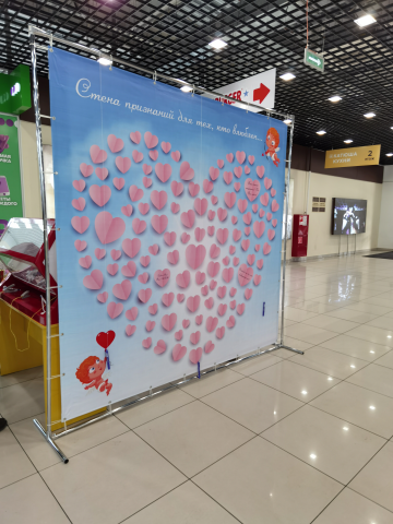 Баннер для признаний ко Дню всех влюбленных