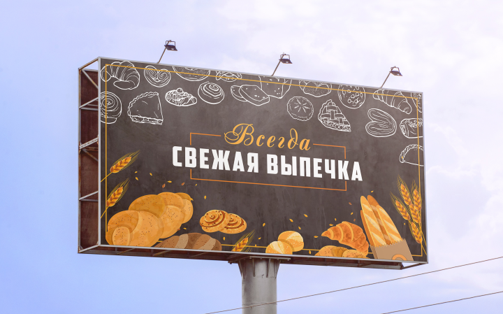 Баннер Свежая выпечка