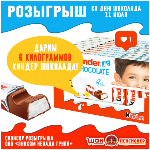 Конкурсный пост для инстаграма сети супермаркетов