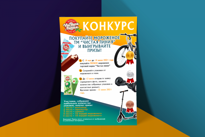 Афиша конкурса