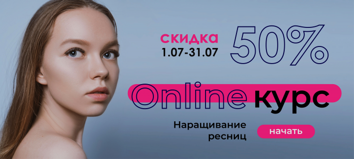 Банер "онлайн курс"
