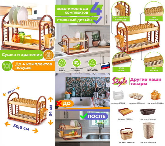 Оформление карточки товара для Wildberries 2