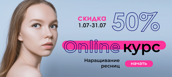 Банер "онлайн курс"