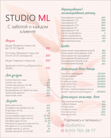 Прайс для Studio ML
