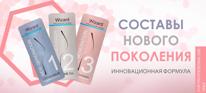 Банер на сайт компании MegaLashes 2