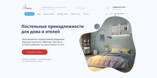 Редизайн для ИМ