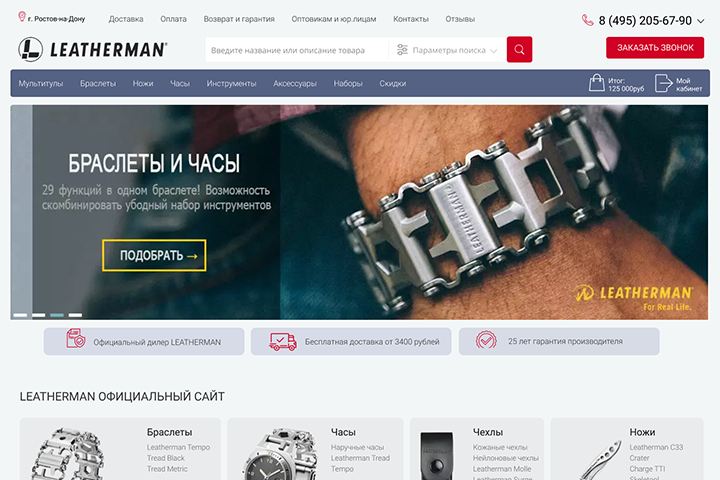 Дизайн для интернет магазина