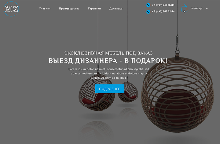 1 экран для лендинга