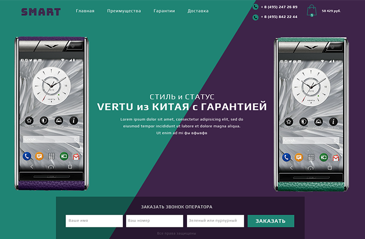 1 экран для лендинга