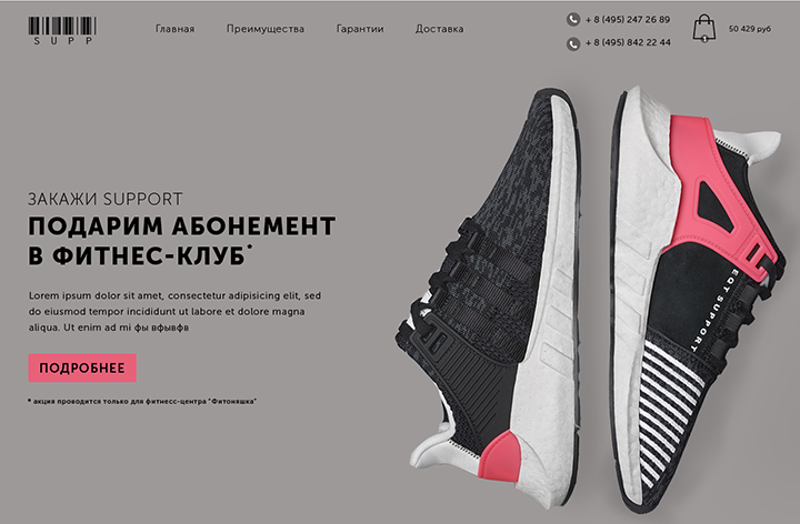 1 экран для лендинга