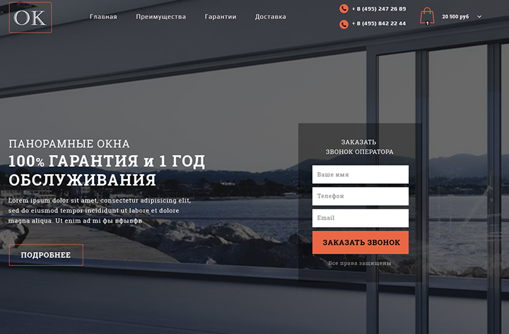 1 экран для лендинга