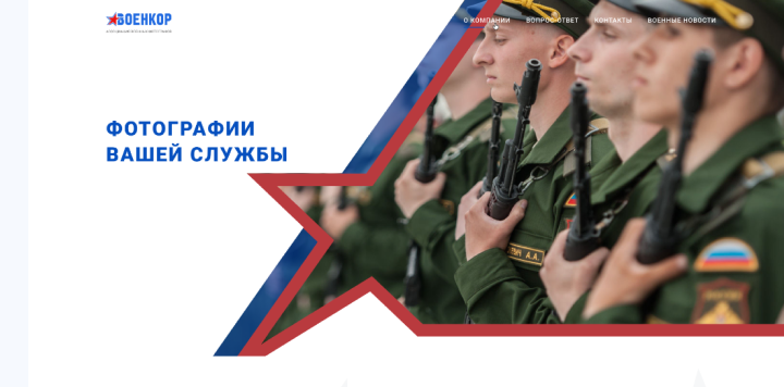 Волонтерский сайт