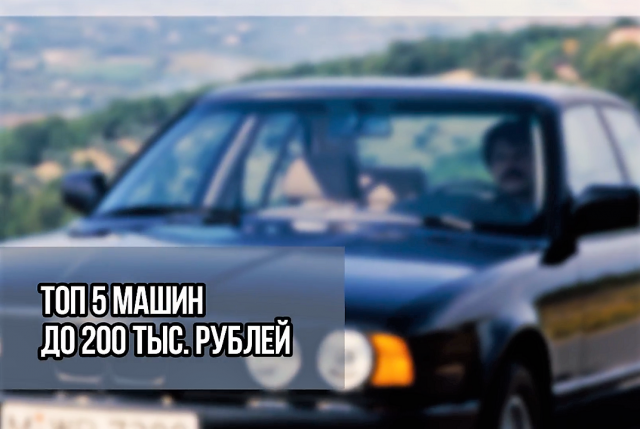 Топ автомобилей ВАЗ