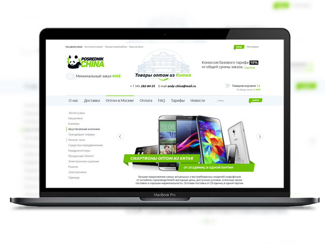 Товары из Китая оптом