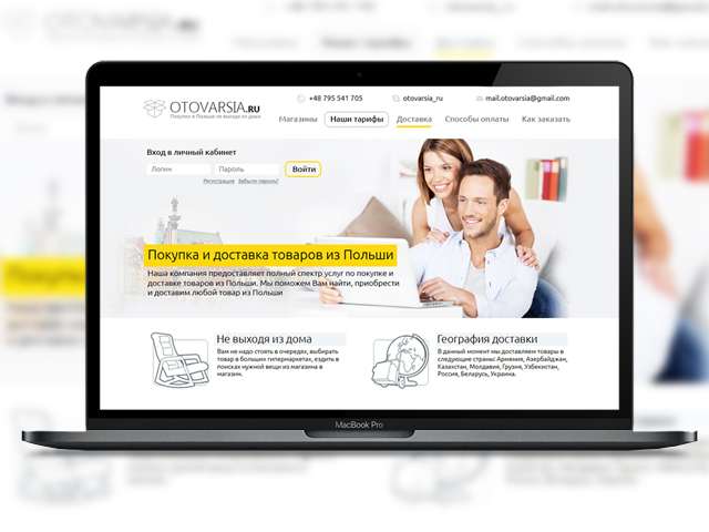 Заказ товаров из Польши