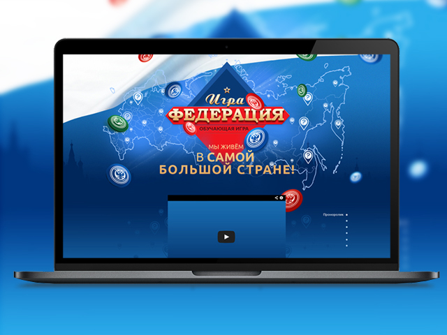 Настольная игра "Федерация"