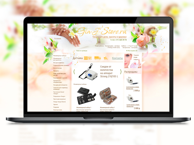 Интернет-магазин маникюрных наборов и трикотажа