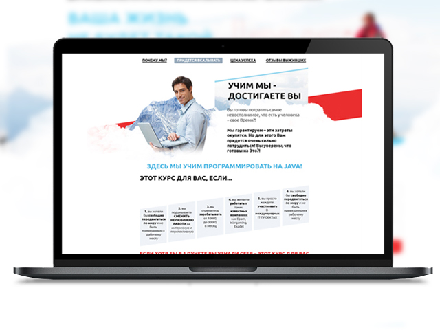 Лендинг школы программирования