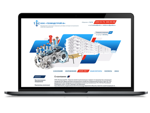 Техводстрой-В