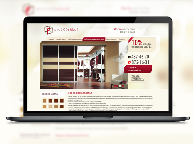Производство шкафов pro100shkaf.by