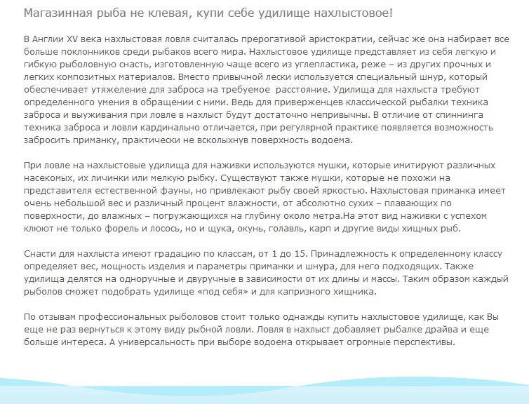 Скриншот нахлыстовые удилища.jpg