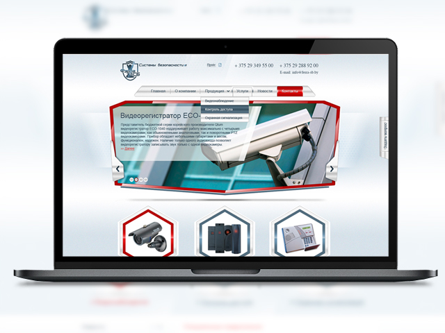 Системы безопасности "Ферра-СБ"