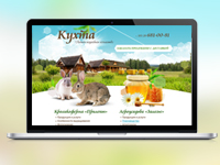 Подсобное хозяйство "Кухта"