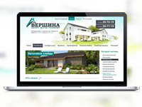 Вершина