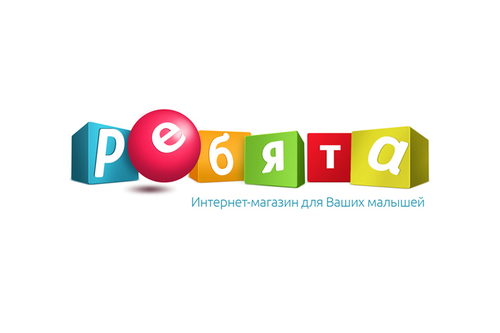 "Ребята". Логотип интернет-магазина товаров для детей