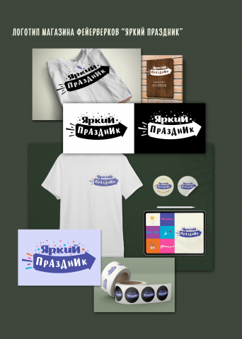 Брендинг