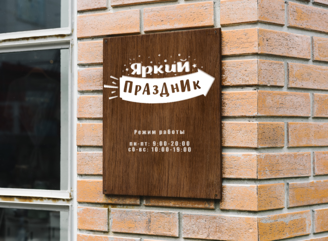 Лого магазина