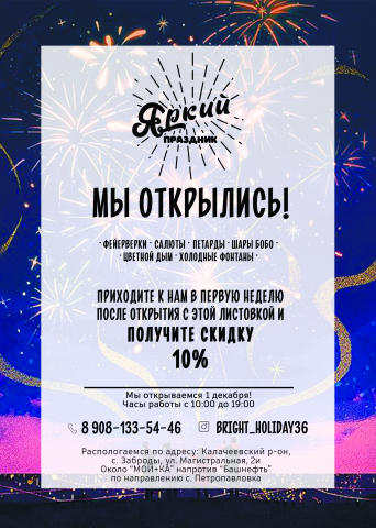 Флаер