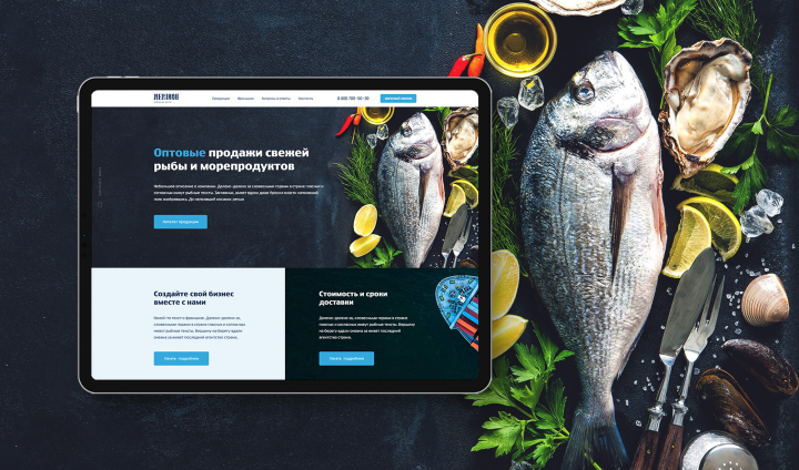 Лендинг для производителя рыбной продукции «Мерлион»
