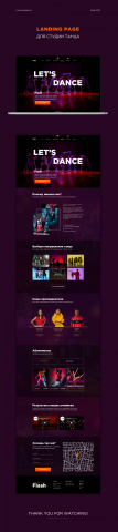 Лендинг для студии танца