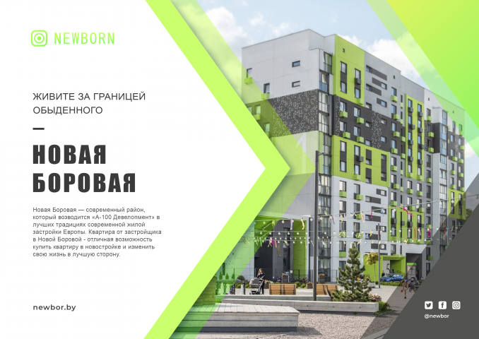 Баннер для жилого комплекса
