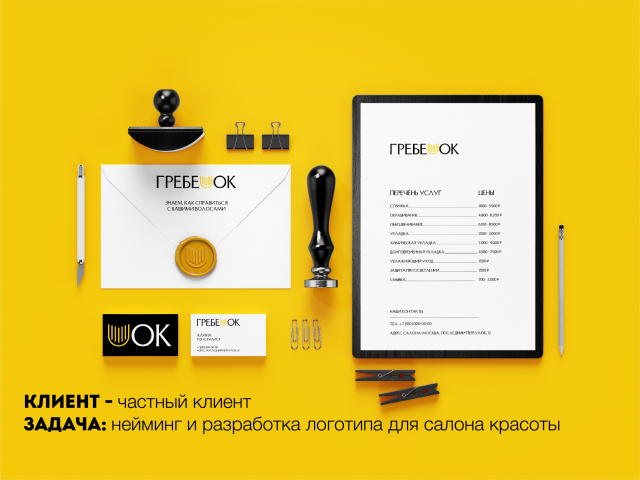 Работа 4208299