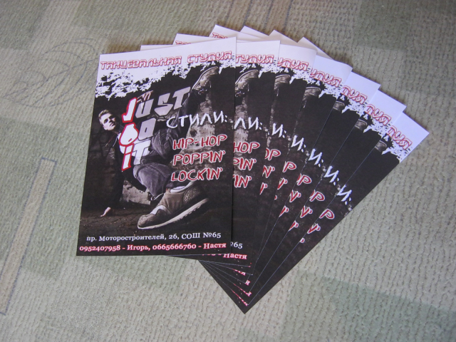 Листовка танцевальной студии JUST DO IT (вертикальная A6)