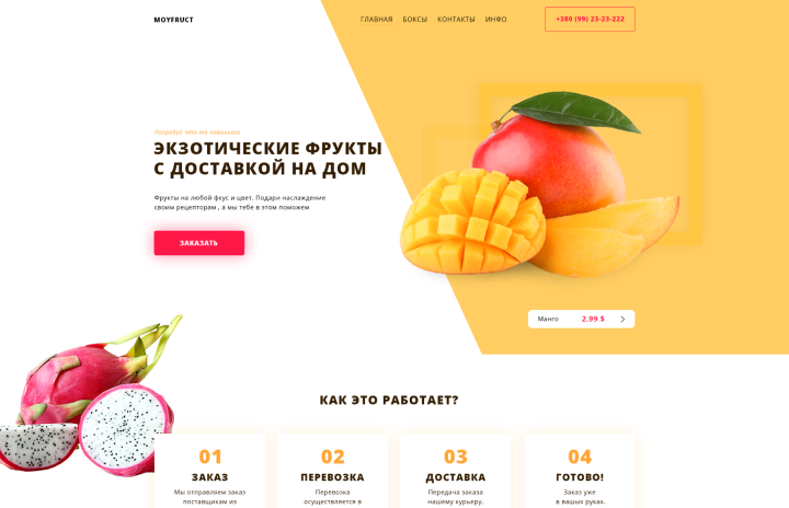 moyfruct