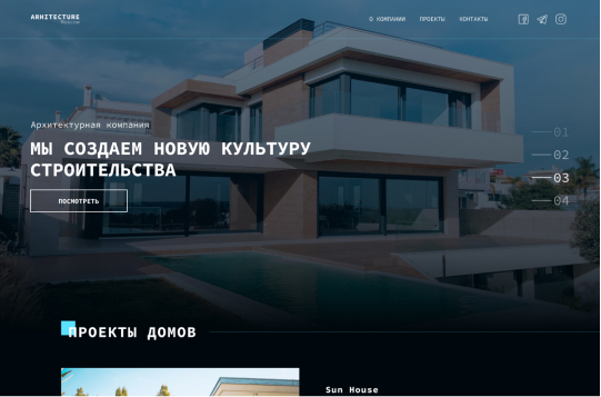 Корпоративный сайт для продажи недвижимости