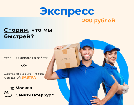 веб-баннер службы доставки