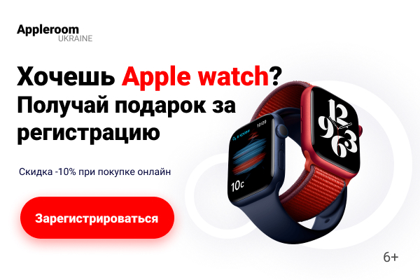 веб-баннер Appleroom